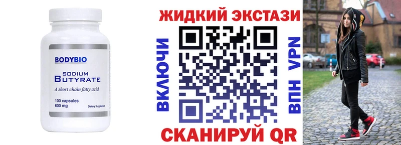 Бутират оксибутират  Купить  Вичуга 
