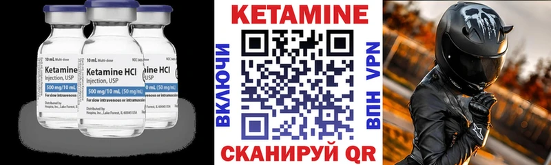 Кетамин VHQ Купить где Вичуга